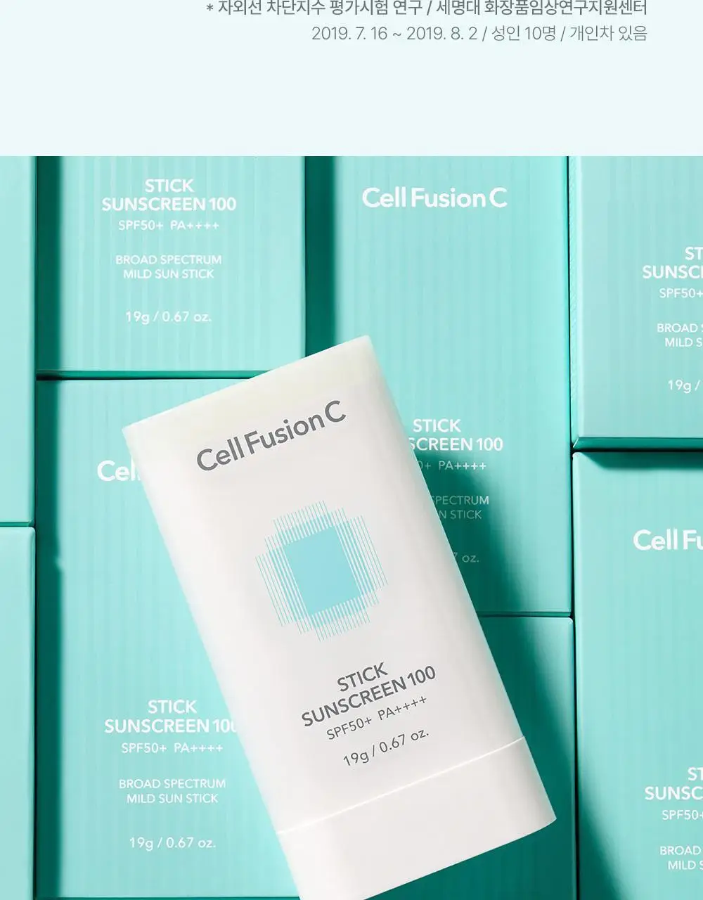 [산뜻보송선스틱/UV에이징케어] 셀퓨전씨 스틱 썬스크린 19g (SPF50+/PA++++) 상세페이지 18